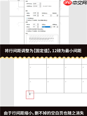 word怎么删除空白页 word删除空白页怎么操作
