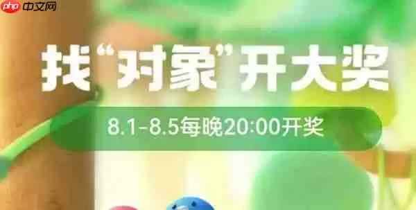 支付宝七夕找对象长胡须答案 具体介绍