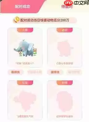 支付宝七夕找对象长胡须答案 具体介绍