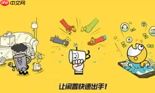 闲鱼可以用花呗吗 具体介绍