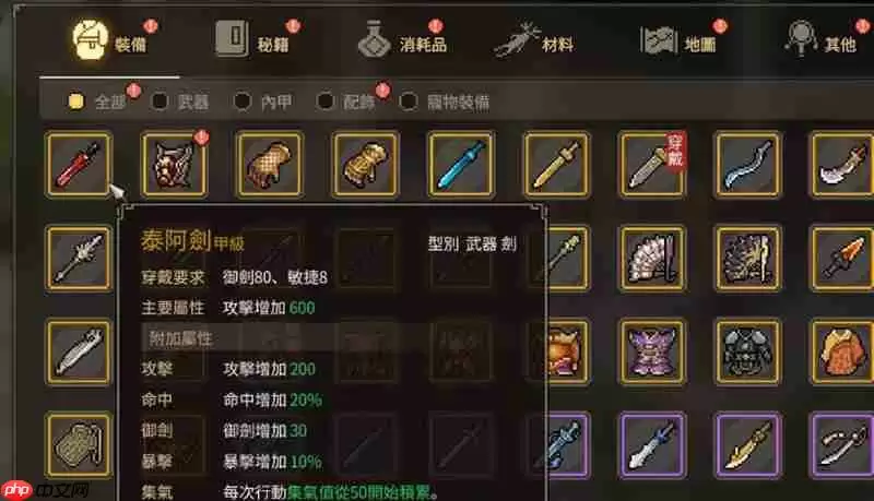 逸剑风云决装备怎么选 强力武器防具搭配推荐