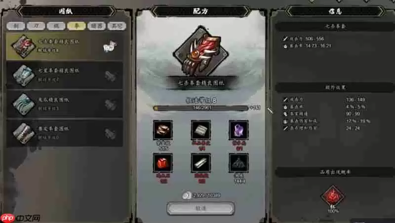 逸剑风云决装备怎么选 强力武器防具搭配推荐