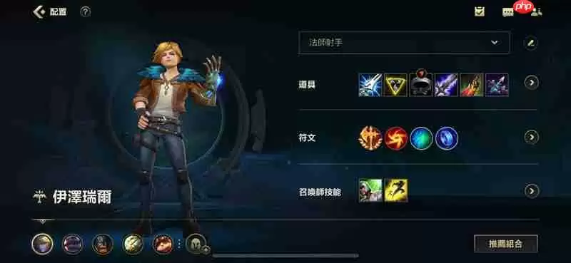 英雄联盟手游伊泽瑞尔怎么玩 伊泽瑞尔技能连招详细教学