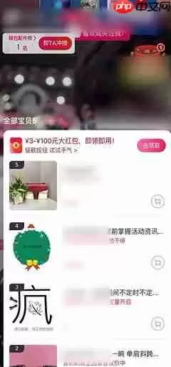 淘宝直播怎么买东西淘宝直播如何买东西