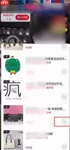 淘宝直播怎么买东西淘宝直播如何买东西