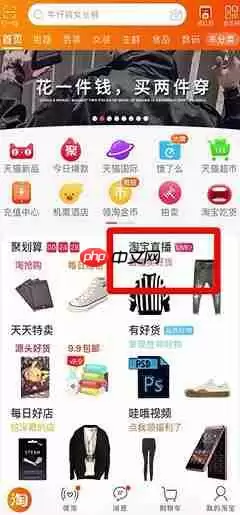 淘宝直播怎么买东西淘宝直播如何买东西