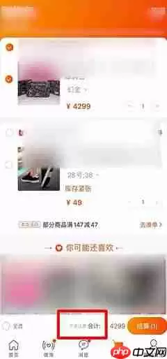 淘宝直播怎么买东西淘宝直播如何买东西