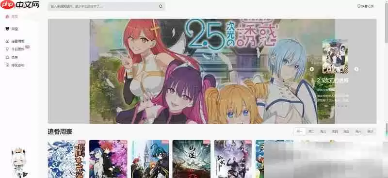 樱花动漫官网网址(官方网址入口)