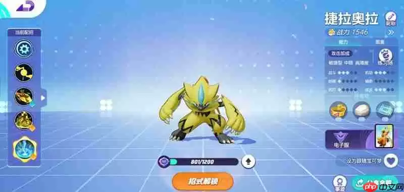 宝可梦大集结捷拉奥拉徽章怎么选 捷拉奥拉徽章搭配攻略