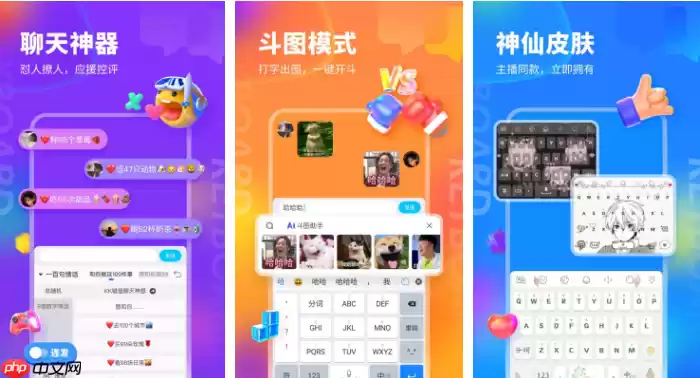 kk键盘怎么做动态键盘 操作方法介绍