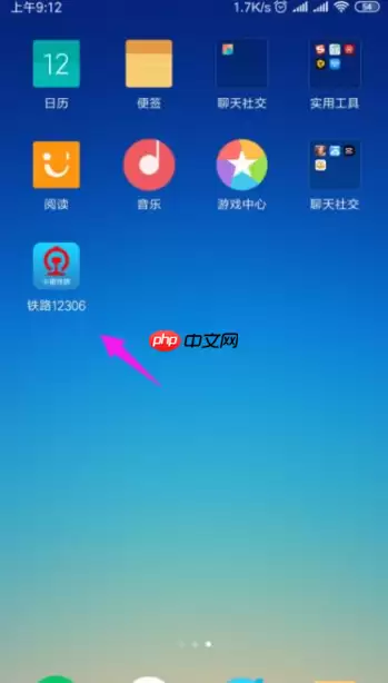 铁路12306怎么办理学生优惠资质核验 12306查询学生资质