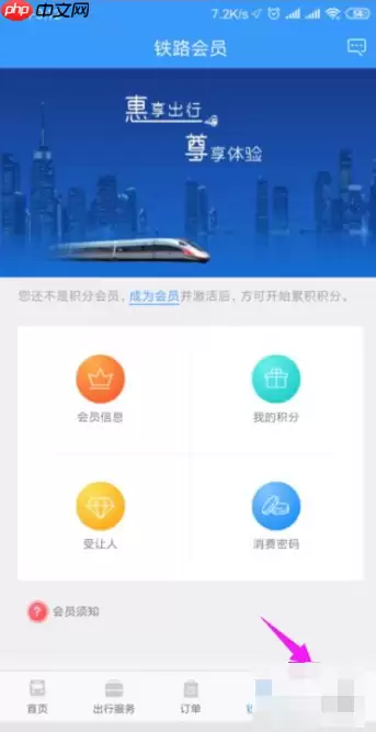 铁路12306怎么办理学生优惠资质核验 12306查询学生资质