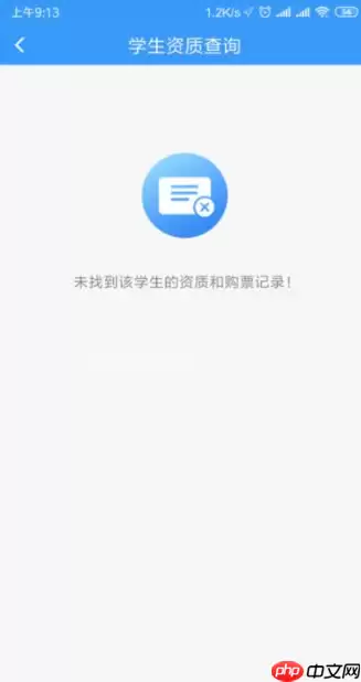 铁路12306怎么办理学生优惠资质核验 12306查询学生资质