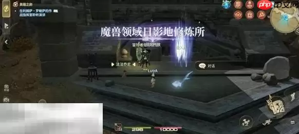 最终幻想14水晶世界魔兽领域日影地修炼所怎么通关 副本通关攻略