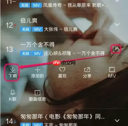 酷我音乐盒如何剪辑设为铃声 具体操作方法介绍