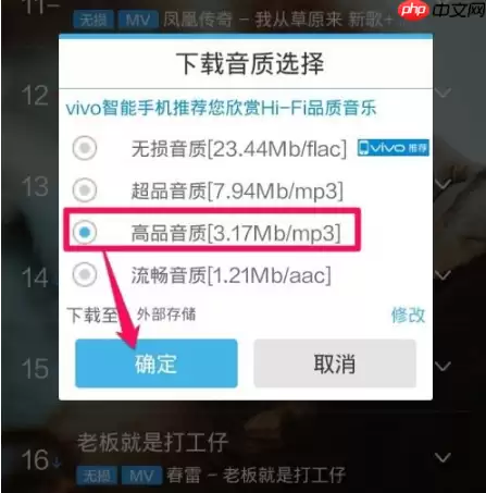 酷我音乐盒如何剪辑设为铃声 具体操作方法介绍