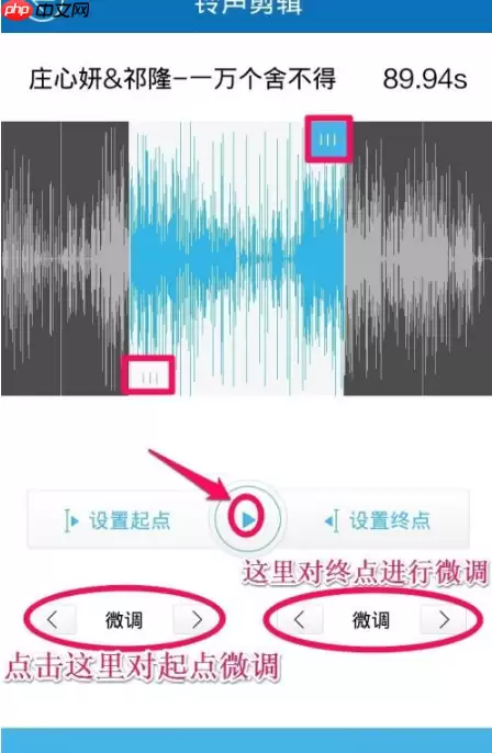 酷我音乐盒如何剪辑设为铃声 具体操作方法介绍