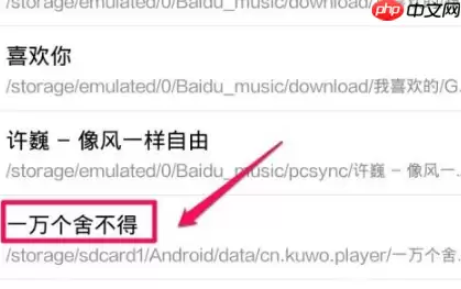 酷我音乐盒如何剪辑设为铃声 具体操作方法介绍