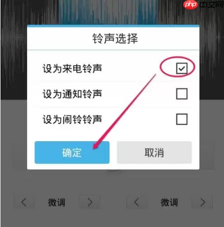 酷我音乐盒如何剪辑设为铃声 具体操作方法介绍