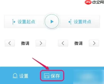 酷我音乐盒如何剪辑设为铃声 具体操作方法介绍