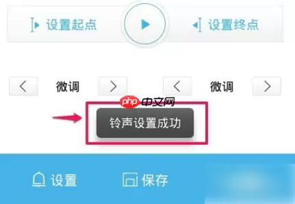 酷我音乐盒如何剪辑设为铃声 具体操作方法介绍