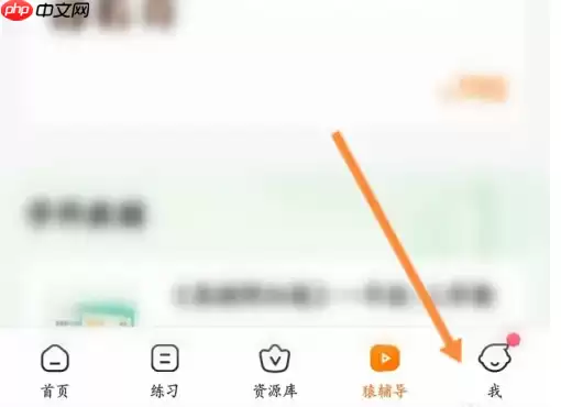 小猿答疑解惑怎么收费 小猿搜题开会员步骤一览