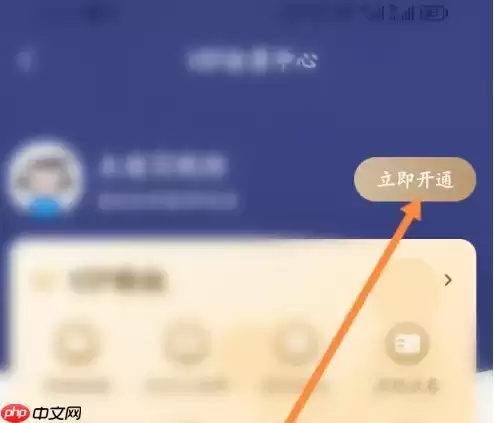 小猿答疑解惑怎么收费 小猿搜题开会员步骤一览