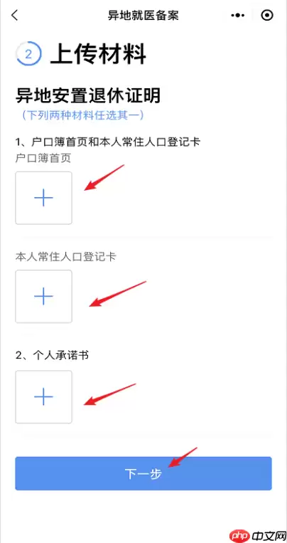 粤省事社保如何异地备案 粤省事异地备案方法介绍