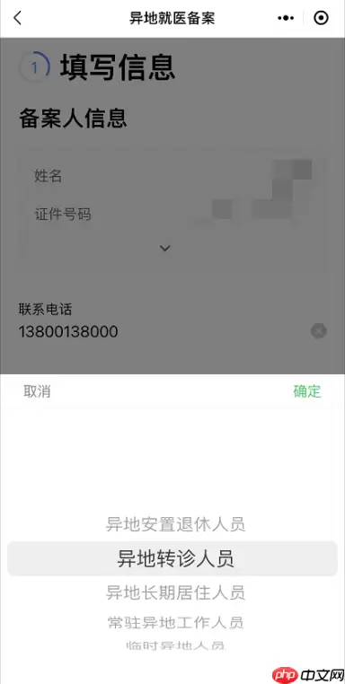 粤省事社保如何异地备案 粤省事异地备案方法介绍