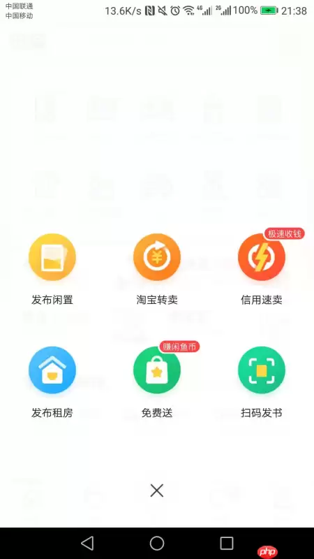 闲鱼上怎么卖东西 如何在闲鱼上卖东西