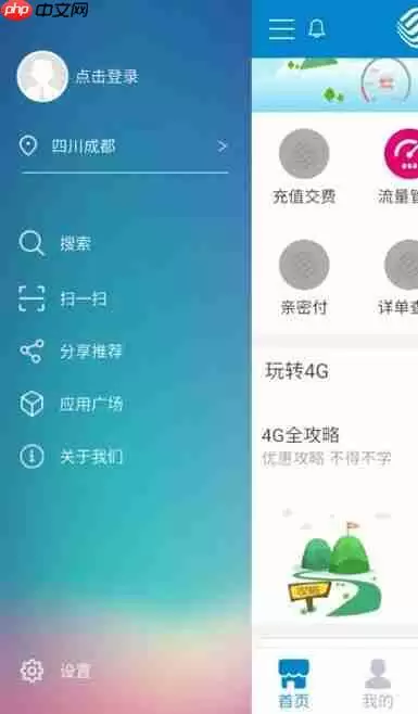移动掌上营业厅如何关闭业务 移动掌上营业厅关闭业务的步骤