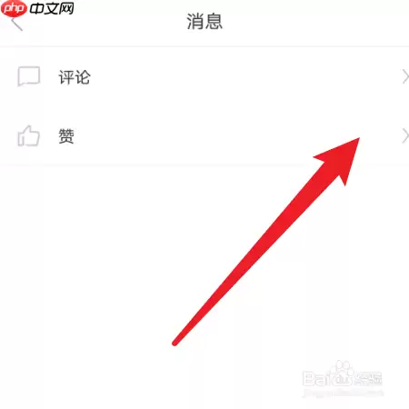 dnf助手怎么点赞动态 查看点赞动态方法