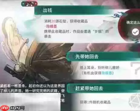 明日方舟界园异志二结局怎么解锁 界园肉鸽二结局解锁攻略