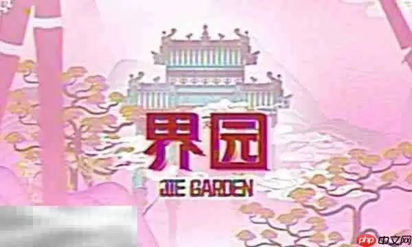 明日方舟界园异志二结局怎么解锁 界园肉鸽二结局解锁攻略