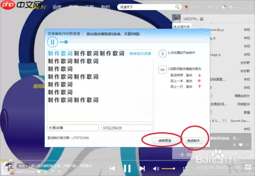 酷我音乐没歌词怎么自己制作歌词