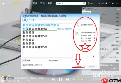酷我音乐没歌词怎么自己制作歌词