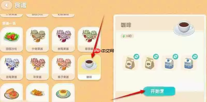 心动小镇诡异的饮料怎么制作 诡异饮料制作方法详解