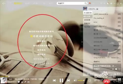 酷我音乐没歌词怎么自己制作歌词
