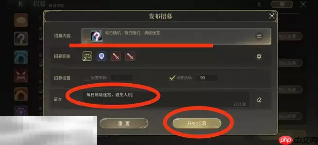 最终幻想14水晶世界怎么不和人机组队 组队教程