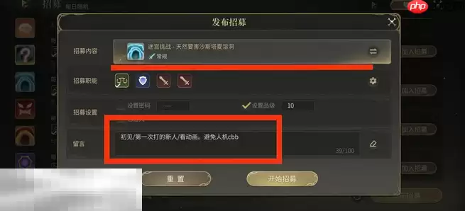 最终幻想14水晶世界怎么不和人机组队 组队教程