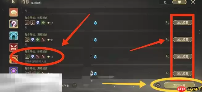 最终幻想14水晶世界怎么不和人机组队 组队教程