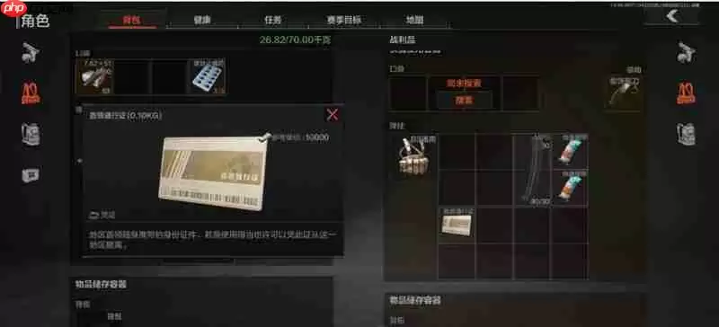 暗区突围军港首领怎么打 军港首领详细打法攻略