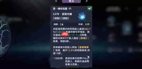 斗罗大陆猎魂世界蓝银草武器武魂怎么样 蓝银草武器武魂介绍一览