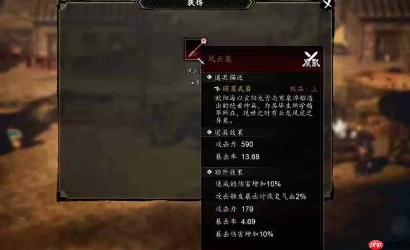 逸剑风云决风云奕怎么获得 风云奕装备获取详细流程