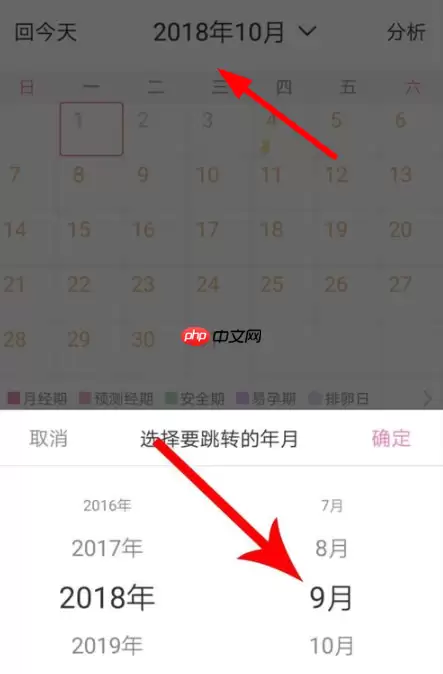 美柚怎么记录怀孕 美柚怎么记录怀孕时间