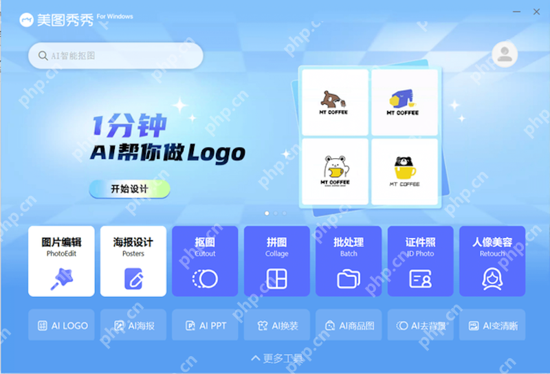 美图秀秀文字添加后无法编辑怎么办？ - 游乐网