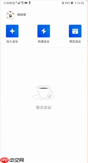 voov meeting如何录制 voov meeting录制屏幕教程