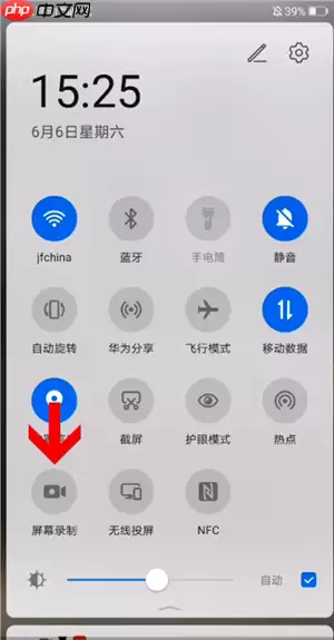 voov meeting如何录制 voov meeting录制屏幕教程