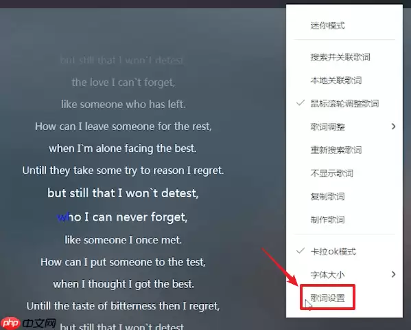 酷我音乐中怎么更改歌词颜色 更改歌词颜色方法