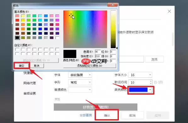酷我音乐中怎么更改歌词颜色 更改歌词颜色方法